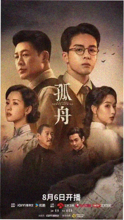 长夜归途剧集封面
